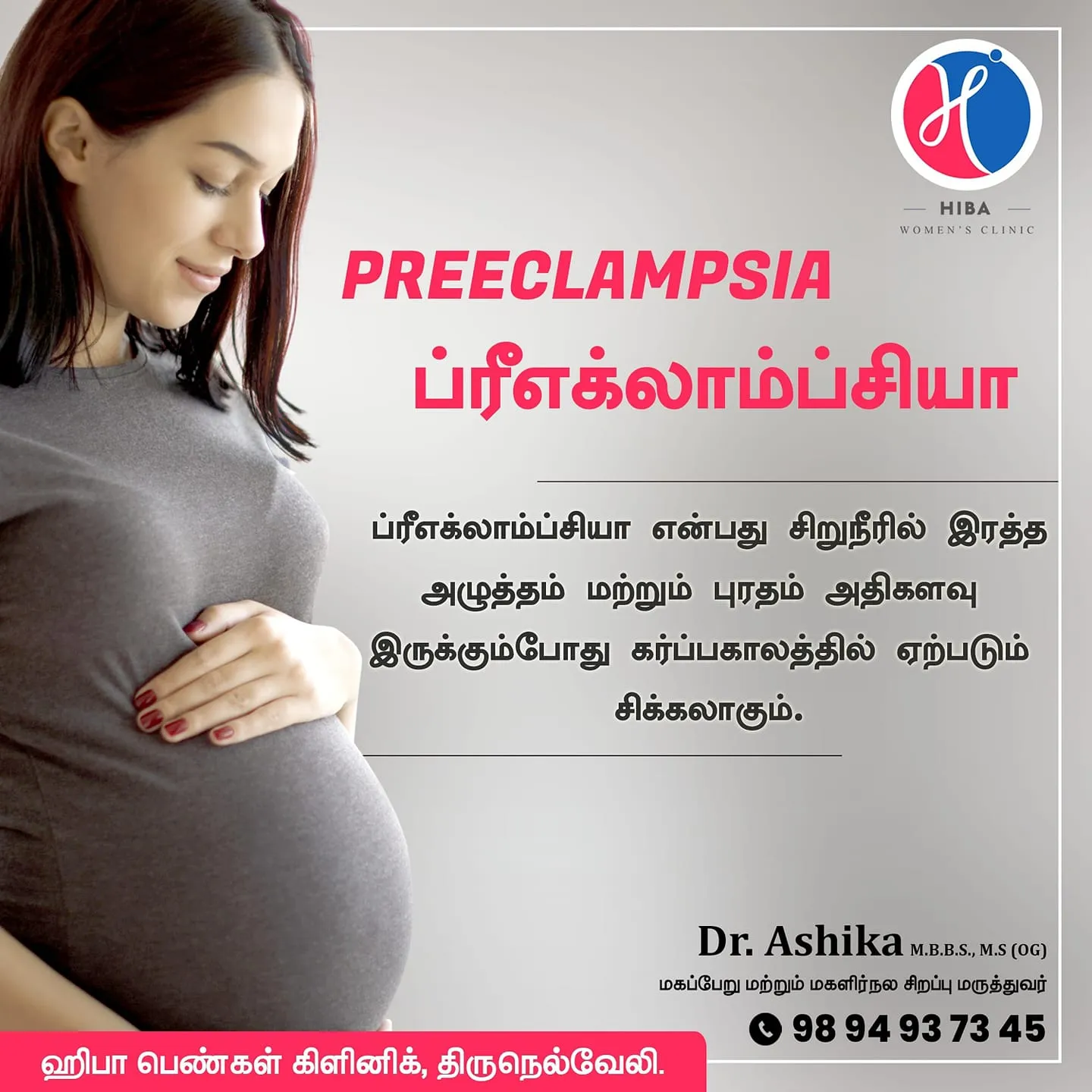 Preeclampsia in pregnancy — symptoms and care