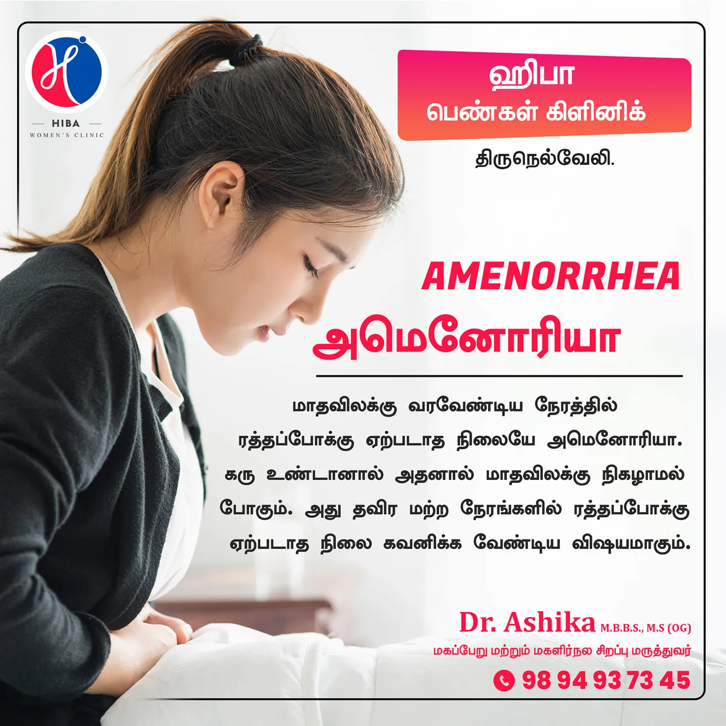 Amenorrhea (absent or missed periods) — causes and treatment