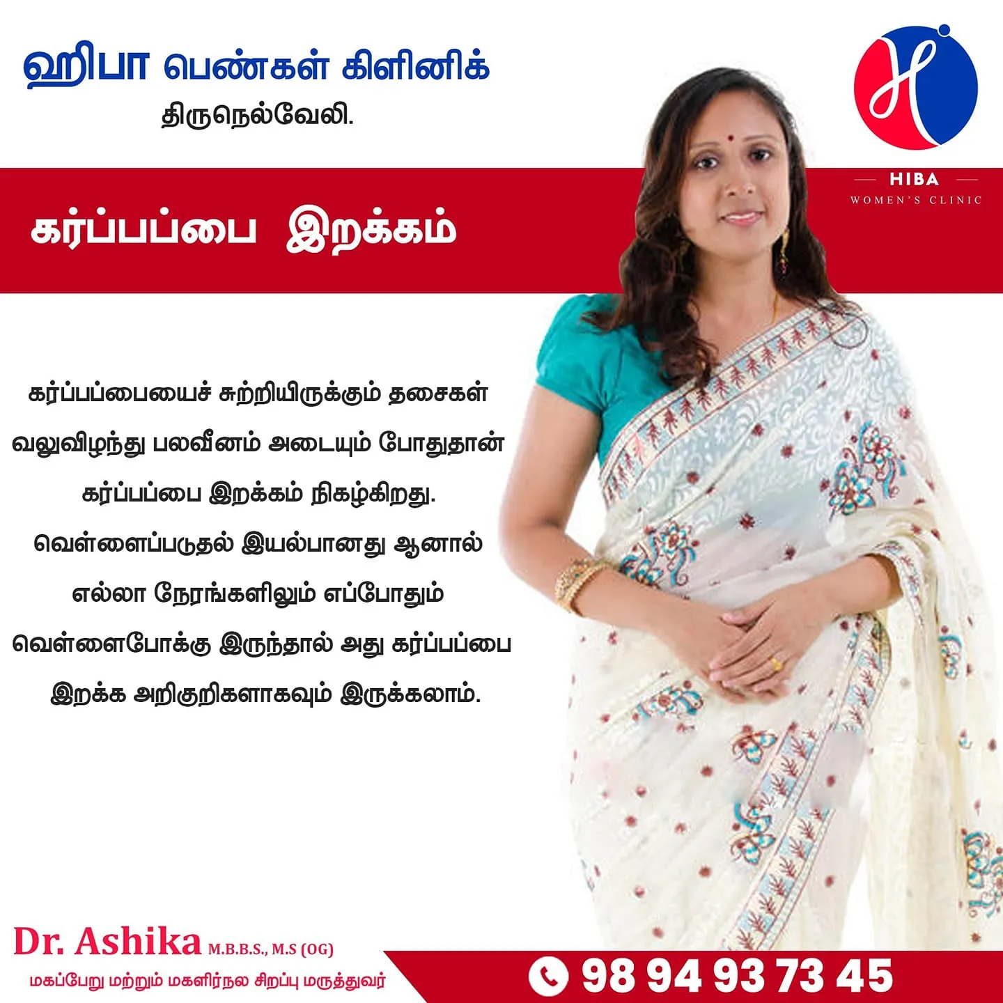 Uterine prolapse — symptoms, causes and treatment