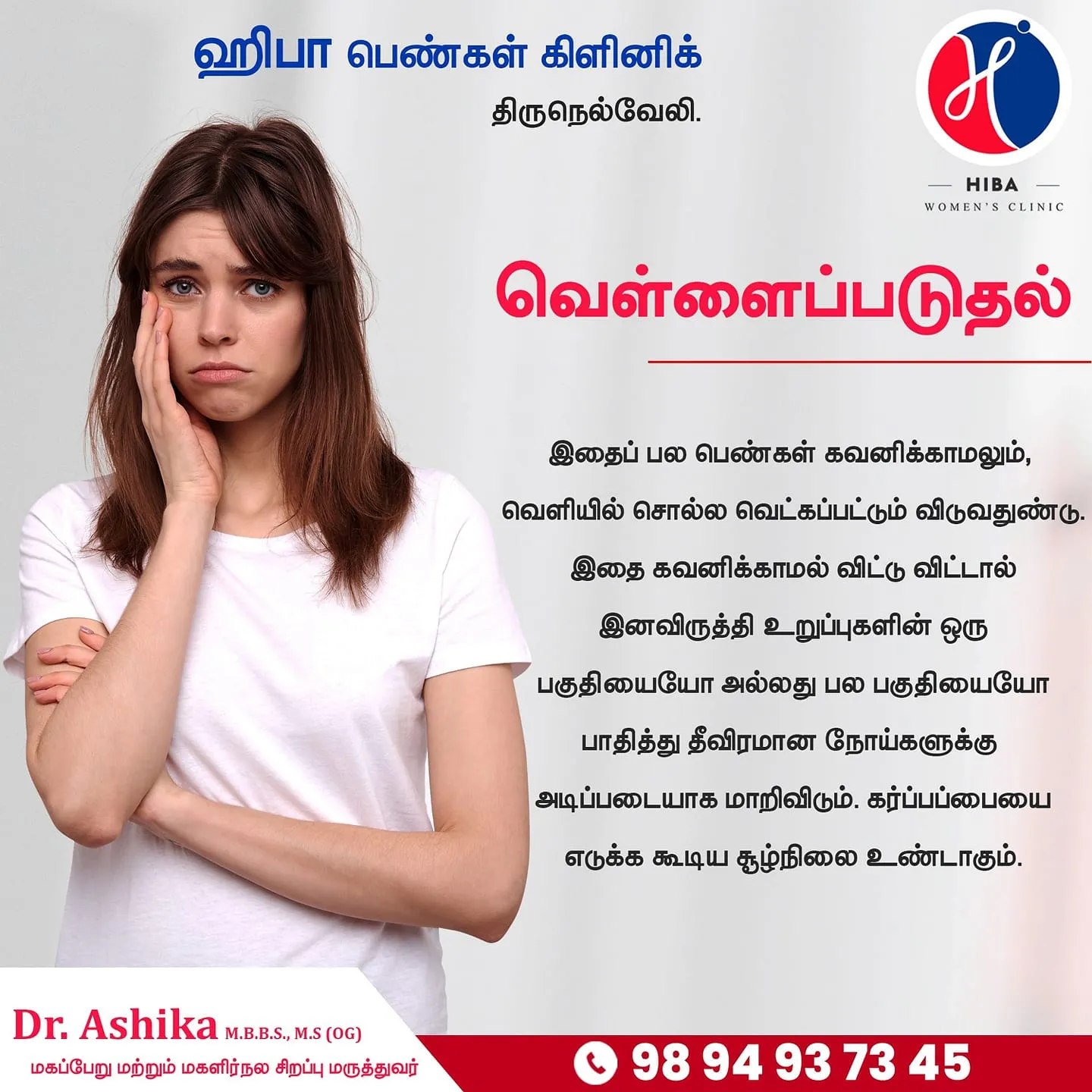 White discharge (leucorrhea) — causes and treatment