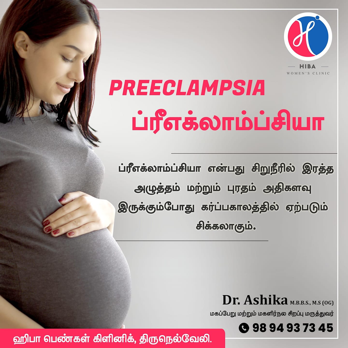 Preeclampsia in pregnancy — symptoms and care